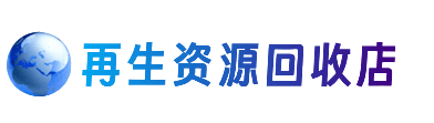 驻马店市济源购物卡回收站