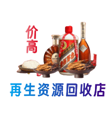 驻马店市济源购物卡回收站