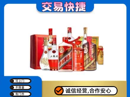 驻马店市济源名酒回收酒水.jpg