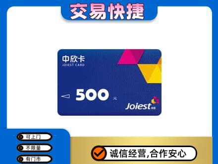 驻马店市济源回收中欣卡
