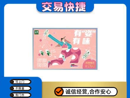 驻马店市济源购物卡回收伊利礼品卡.jpg