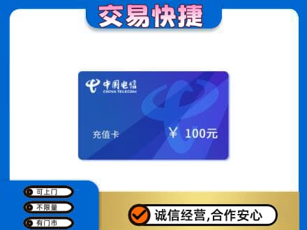驻马店市济源购物卡回收中国电信卡.jpg