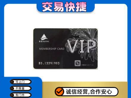 驻马店市济源回收银座卡