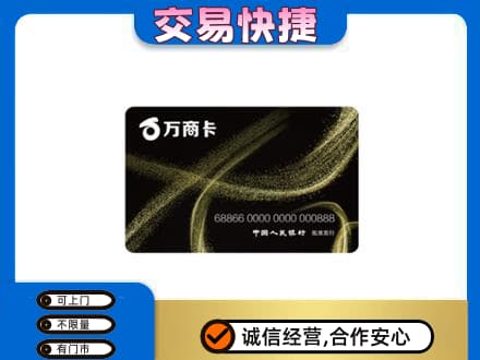驻马店市济源购物卡回收万商卡.jpg