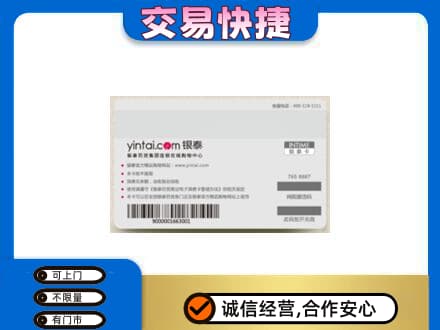 驻马店市济源购物卡回收银泰购物卡.jpg