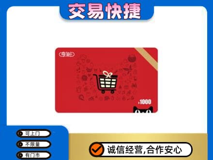 驻马店市济源回收享淘卡