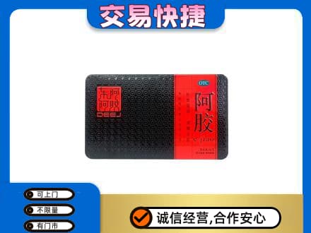 驻马店市济源礼品回收阿胶.jpg