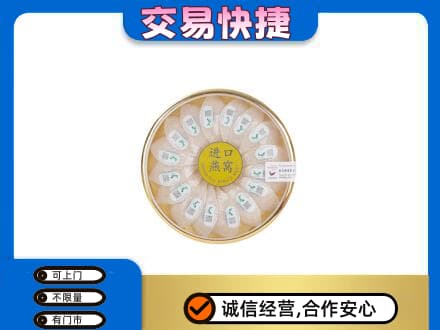 驻马店市济源礼品回收进口燕窝.jpg