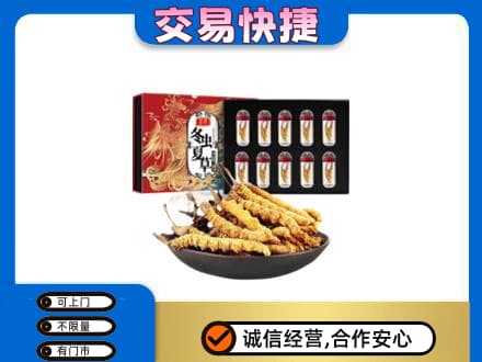 驻马店市济源高价回收冬虫夏草