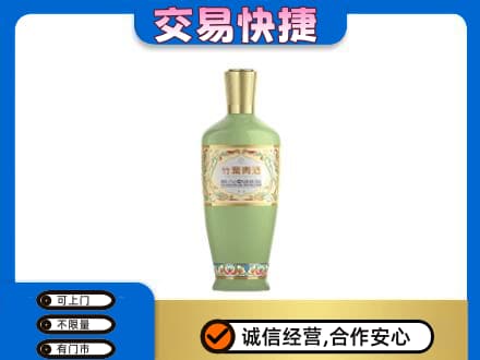 驻马店市济源名酒回收竹叶青酒.jpg
