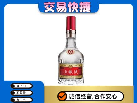驻马店市济源名酒回收五粮液8代.jpg