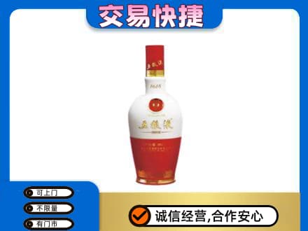 驻马店市济源名酒回收五粮液1618.jpg