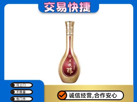 驻马店市济源名酒回收五粮醇.jpg