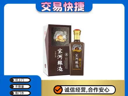 驻马店市济源名酒回收宋河粮液.jpg
