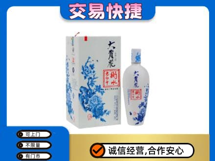 驻马店市济源名酒回收老白干大青花.jpg