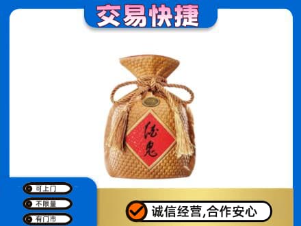 驻马店市济源名酒回收酒鬼酒.jpg