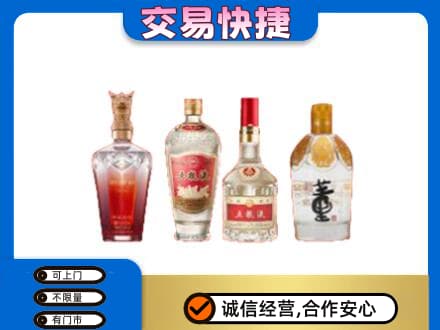 驻马店市济源名酒回收酒.jpg
