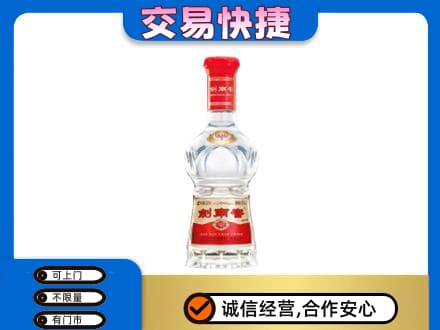 驻马店市济源名酒回收剑南春水晶剑.jpg