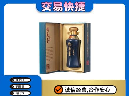驻马店市济源名酒回收钓鱼台.jpg