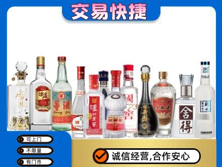 驻马店市济源名酒回收店.jpg