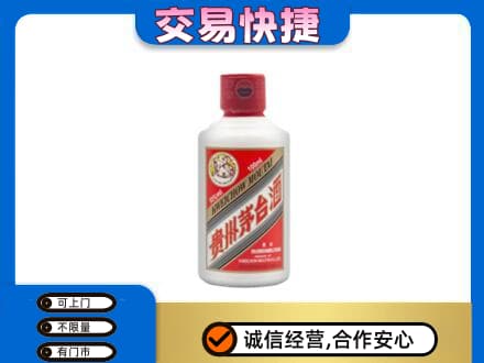 驻马店市济源茅台回收小可爱.jpg