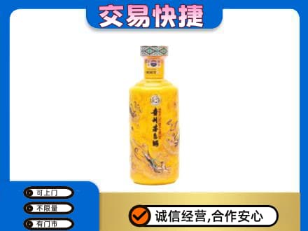 驻马店市济源茅台回收散花飞天.jpg