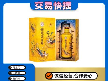 驻马店市济源茅台回收散花.jpg
