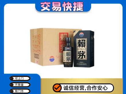 驻马店市济源茅台回收赖茅.jpg