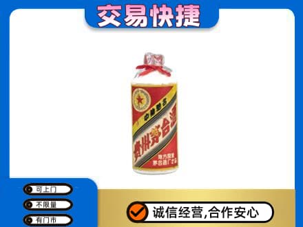驻马店市济源茅台回收80年代.jpg